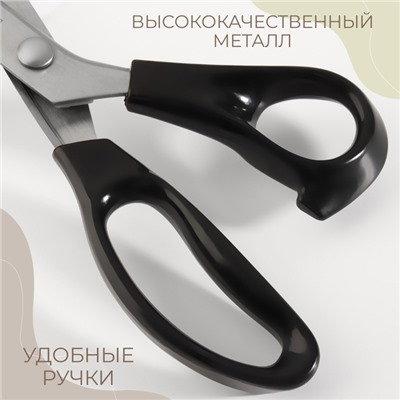 Ножницы «Зигзаг», 9", 23 см, шаг - 5 мм, цвет чёрный