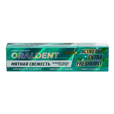 Зубная паста DEFANCE Oraldent Active Gel Extra Freshmint, 120 г