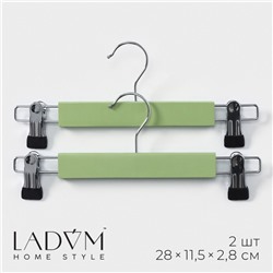 Вешалки для брюк и юбок LaDо́m Brillant, 28×12×2,3 см, 2 шт, деревянные, с зажимами, цвет фисташковый