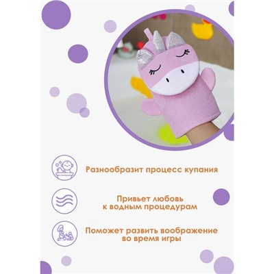 Мочалка - варежка детская Доляна «Единорожка», 25×19 см
