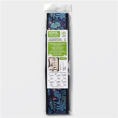 Органайзер для хранения белья Доляна «Тропики», 12 ячеек, 27×20×10 см, цвет синий
