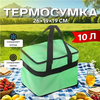 Термосумка Cartage Т-20, салатовый, 10 л, 26х19х19 см