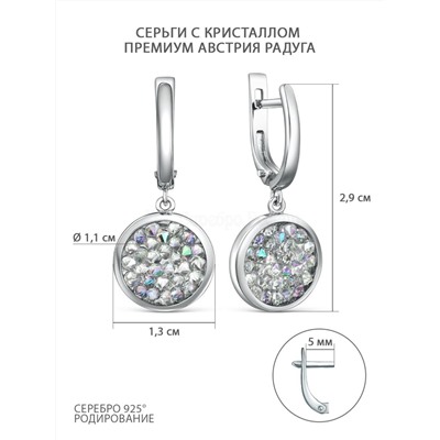 Серьги из серебра с кристаллами Премиум Австрия Радуга родированные С-004-2-010001PARSH