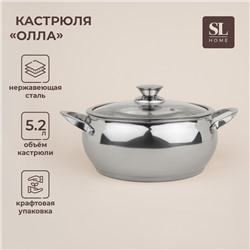 Кастрюля из нержавеющей стали SL Home «Олла», 5,2 л, d=24 см, h=11,5 см, с крышкой, капсульное дно, индукция