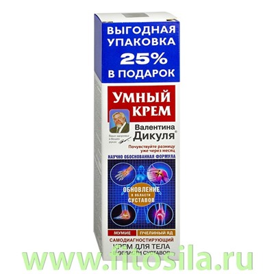 Умный крем Валентина Дикуля® (мумие / пчелиный яд) крем для тела, 125 мл