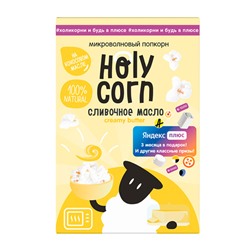 Попкорн для СВЧ "Сливочное масло" Holy Corn, 70 г