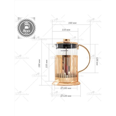 430158 BACKMAN Френч-пресс