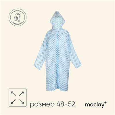 Дождевик - плащ maclay, р. 48-52, цвет МИКС