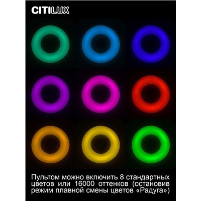 Citilux Стратус Смарт CL732A520G RGB Умная люстра