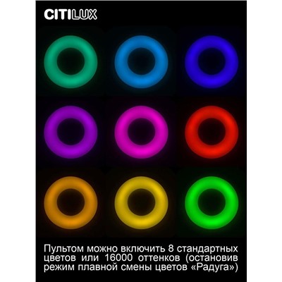 Citilux Стратус Смарт CL732A660G RGB Умная люстра