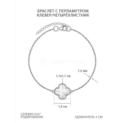 Серьги из серебра с перламутром родированные - Клевер, четырёхлистник 925 пробы 221-10-148-1р