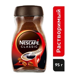 Кофе растворимый Nescafe Classic, 95 г