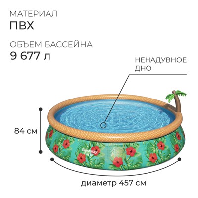 Бассейн надувной Paradise Palms, 457 x 84 см, фильтр-насос, 57416 Bestway