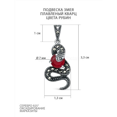 Кольцо змея из чернёного серебра с плавленым кварцем цвета рубин и марказитами GAR3130р
