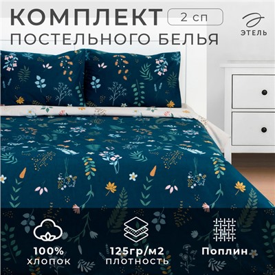 Постельное бельё Этель 2 сп Herbs 175*215 см, 200*220 см, 50*70 см -2 шт, поплин