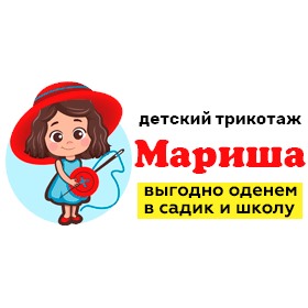 Мариша- одежда для детей и взрослых по оптовым ценам