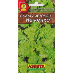 Салат Неженка (Код: 4863)