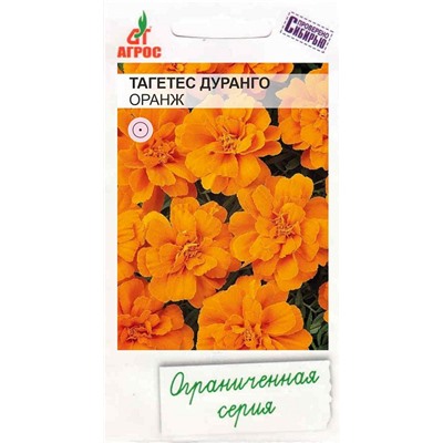 Бархатцы Дуранго Оранж (Код: 92145)