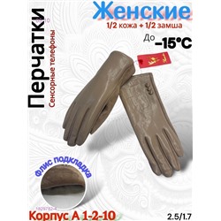 Перчатки женские 1829782-4