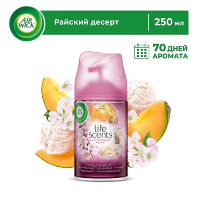 Сменный баллон Airwick Freshmatic "Райский десерт", 250 мл