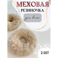 Резинки для волос меховые 60217, 2шт