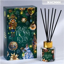 Диффузор новогодний ароматический «Все мечты сбудутся», на Новый год, аромат жасмин, 50 мл.
