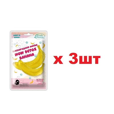 Etude Organix Detox Кислородная маска 25г Banana 3шт