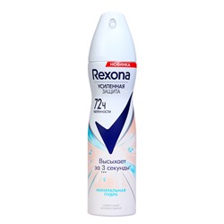 Дезодорант антиперспирант аэрозоль REXONA цветочно-фруктовый аромат, 150 мл