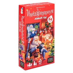 Настольная игра «Имаджинариум. Новый год»