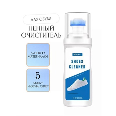 Активная пенка для чистки обуви SHOES CLEANER 100мл