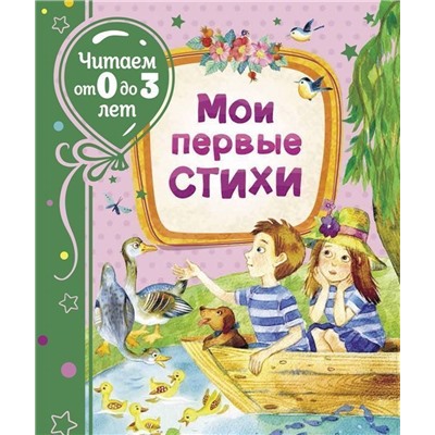 Уценка. Мои первые стихи