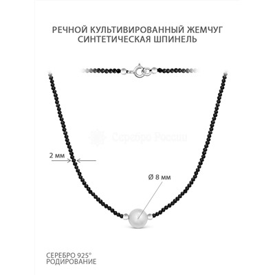 Колье из серебра с синт.шпинелью и культ.речн.жемчугом родированное ОШП91-609ч
