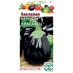 Кабачок цук Черный Красавец Гавриш