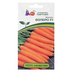 Семена Морковь "Болеро", F1, 0,5 г