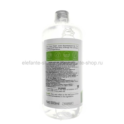 Тонер для лица с экстрактом алоэ Sadoer Aloe Vera Toner 500ml