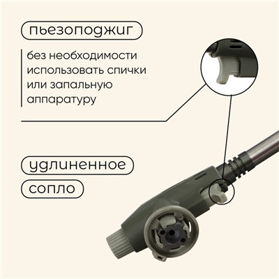 Горелка газовая Maclay 8813 с пьезоподжигом