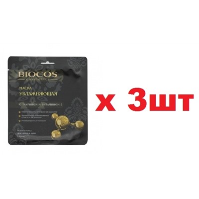 Biocos Тканевая маска для лица и шеи Увлажняющая 3шт