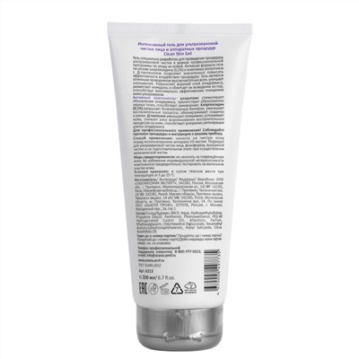 406141 ARAVIA Professional Интенсивный гель для ультразвуковой чистки лица и аппаратных процедур Clean Skin Gel, 200 мл