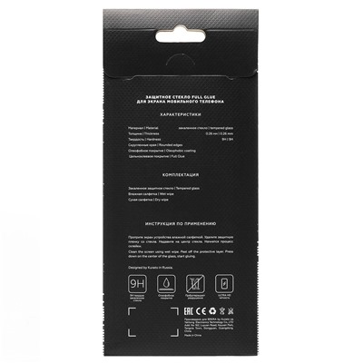 Защитное стекло Full Screen Brera 2,5D для "Xiaomi Poco C65" (black) (225759)