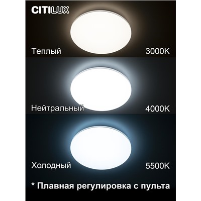 Citilux Симпла CL714480G RGB Люстра светодиодная с пультом