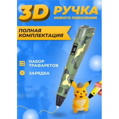 3D ручка #21257089