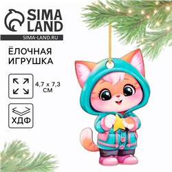 Ёлочная игрушка новогодняя «Котик», на Новый год, 4,5 х 7,3 см