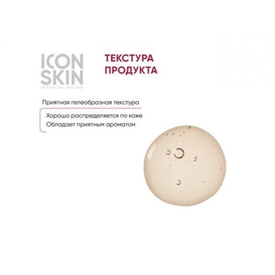 ICON SKIN Миндальный 12% пилинг для лица. Всесезонный. Для всех типов кожи. Проф. уход. 30 мл