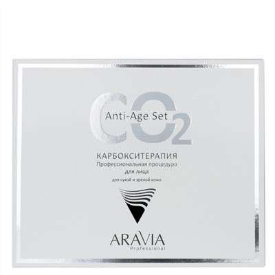 398844 ARAVIA Professional Карбокситерапия Набор CO2 Anti-Age Set для сухой и зрелой кожи лица, 150 мл. х 3 шт.