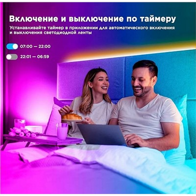 LED лента 5м RGB Bluetooth с управлением через приложение для телефона