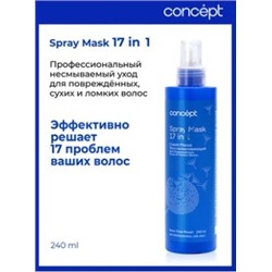 Concept Спрей – маска 17 в 1 восстанавливающий для повреждённых, сухих и ломких волос, 240 мл