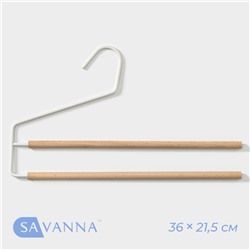 Плечики - вешалки многогуровневые для брюк и юбок SAVANNA Wood, 36×21,5×1,1 см, цвет белый