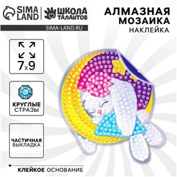 Алмазная мозаика-стикер на наклейке для детей «Зайка»