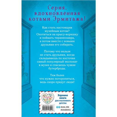 348276 Эксмо Холли Вебб "Бутербродный вор (выпуск 3)"