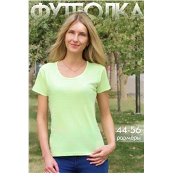 Футболка женская GL825 (Салатовый)